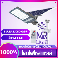 โคมไฟถนนโซล่าเซลล์ Solar Light LED รุ่นใหม่ล่าสุด 1000W ไฟสว่างมาก ไฟโซล่าเซลล์ ไฟพลังงานแสงอาทิตย์นอกอาคาร