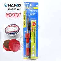 HAKKO NO.501F-V22 (30W) หัวเเร้งบัดกรี หัวเเร้งปากกา (เเถมฟรีตะกั่ว เเละน้ำยาประสาน) ของเเท้100% JAPAN