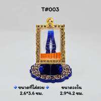 T#003 ตลับพระ/กรอบพระไมคอนทองล้วนฝังพลอย วงใน 2.9x4.2 ซม.ทรงสี่เหลี่ยมสมเด็จมาตรฐานหรือใกล้เคียง  &amp;lt;&amp;lt; ขนาดที่ใส่สวย 2.6x3.6 ซม.&amp;gt;&amp;gt;