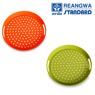 REANGWA STANDARD ถาดกันลื่นกลม ถาดเสริฟ มี 2 สี คือ สีส้ม และเขียว RP 7405