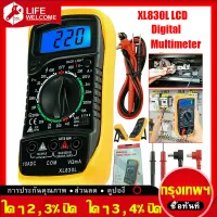 (ในสต็อกกรุงเทพมหานคร) เครื่องวัดกระแสไฟ เช็คกระแสไฟ Digital multimeter ดิจิตอลมัลติมิตเตอร์ รุ่น XL830L วัดแรงดันไฟ XL830L Multimeter LCD Digital Multimetro AC/DC Ammeter Voltmeter Voltage Tester