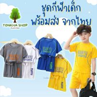 ชุดกีฬาเด็ก เสื้อ+กางเกง ชุดวิ่งเด็ก ชุดฟุตบอลเด็ก ผ้าสแปนเด็กซ์ นุ่ม ระบายอากาศได้ดี ใส่ได้ทั้งเด็กผู้ชาย และ เด็กผู้หญิง