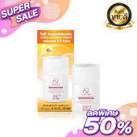 นิสิตกันแดด Nisit Sunscreen กันแดดคุมมัน หน้าผ่อง