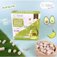 ?สินค้าขายดี? [อโวคาโดผสมกล้วย]ผลไม้และผักฟรีซดราย กรอบอร่อย ตราคิ้วบ์ CUBBE ขนมทานเล่นสำหรับเด็กและผู้รักสุขภาพ