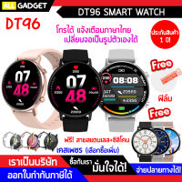 นาฬิกา สมาร์ทวอทช์ Smart Watch DT96 เปลี่ยนรูปหน้าจอได้ ฟรีสายสแตนเลสและฟิล์ม