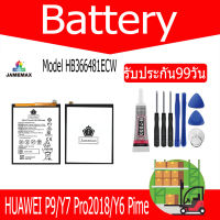 JAMEMAX แบตเตอรี่ HUAWEI P9/Y7 Pro2018/Y6 Pime Battery Model HB366481ECW ฟรีชุดไขควง hot!!!