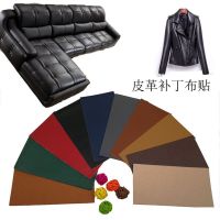 10x20cm Self Adhesion Litchi Faux Synthetic Leather Patches Multicolor PU Sofa Hole Repair Car Sticker Decoration Waterproof