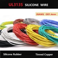 3/10M 26AWG UL3135 สายซิลิโคนอ่อนสายไฟทนต่ออุณหภูมิสูง600V