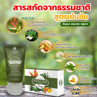 [ส่งฟรีของแท้100%] ครีม Anyaa อัญญาพญายอพลูคาว ครีมรักษาผิวหนัง เชื้อรา น้ำเหลืองไม่ดี ผิวอักเสบ กลากเกลื้อน จัดส่งฟรี