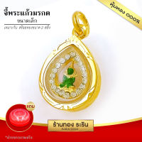 RarinGold รุ่น S2011 - จี้พระแก้วมรกต พระแก้วมรกต ล้อมเพชร ขนาดเล็ก 1.2*1.5 ซม. จี้สร้อยคอ พระเครื่อง