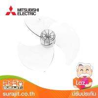 MITSUBISHI PROPELLER FAN ASSY 16" รุ่น F02802B00