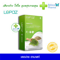 เลอปาซ ฮานาสก์ (Lepaz Hanask) สารอาหารจากธรรมชาติและวิตามินรวม 9 ชนิด เพื่อบำรุงสุขภาพ ผม เล็บ ผิว