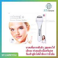 Smooth E Revive Derma Roller (สีเงิน) สมูทอี อัพลิฟท์ เดอมา โรลเลอร์ ลูกกลิ้ง กระชับผิวหน้า