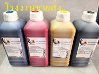 สี​Eco​Solvent​ Ink 1Lสำห​รับ​หัว​พิมพ์​Epson​ DX5​/DX7​/DX10/DX11