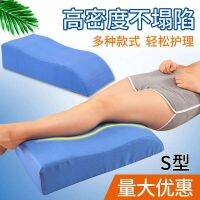 【Fast delivery ? 】 Lower limb raising leg pad turning over on the bed foot pad calf bed care and rehabilitation posture pad fracture artifact