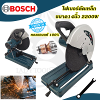 BOSCH เครื่องตัดไฟเบอร์ 14 นิ้ว รุ่น 355B (AAA) ตัดทน ส่งเร็ว ตรงปก