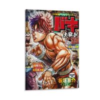 โปสเตอร์อนิเมะต่อสู้ Baki The Grappler กล้ามเนื้อผู้ชายฟิตเนสสติกเกอร์ตกแต่งผนัง (12) ภาพวาดศิลปะบนผนังผ้าใบการตกแต่งบ้านเครื่องตกแต่งฝาผนังตกแต่งห้องนั่งเล่นความงาม08X12นิ้ว (20X30ซม.) กรอบสไตล์