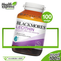Blackmores Lecithin 1200 mg. แบลคมอร์ส เลซิติน [100 แคปซูล]