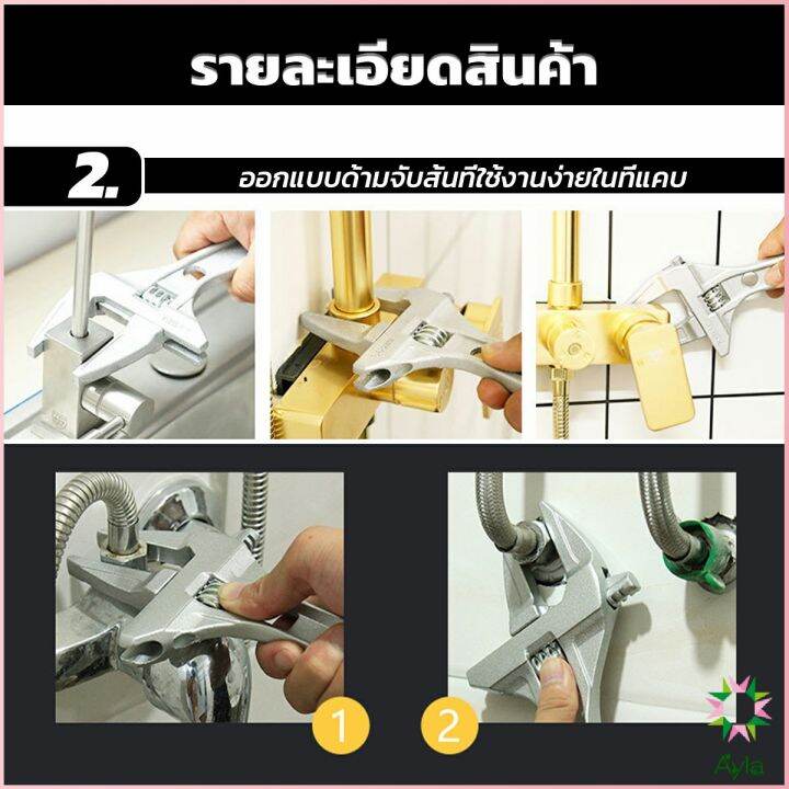 ayla-ประแจเลื่อน-ด้ามสั้น-ปากกว้าง-6-68-mm-ประแจขันใต้อ่าง-wrench