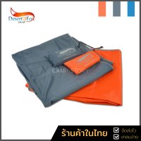 ผ้ารองเต็นท์ Ground sheet กราวชีท แผ่นปูรองพื้นเต็นท์ แผ่นรองเต็นท์ ขนาด Desert &amp; Fox 200x210cm.