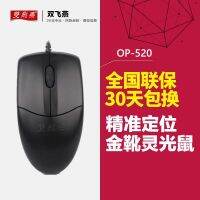 คอมพิวเตอร์เดสก์ท็อปกลืนคู่ Op-520 Mouse Notebook อินเตอร์เน็ตคาเฟ่สำนักงานเมาส์สำหรับเล่นเกมส์เมาส์มีสาย Usb