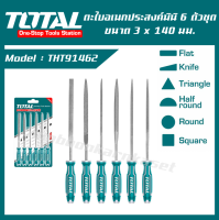 ตะไบอเนกประสงค์ Total มินิ 6 ตัวชุด ขนาด 3 x 140 มม. รุ่น THT91462 ( Mini File Set )by METRO