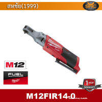 Milwaukee M12FIR314 ประแจบล็อกไร้สาย 12 โวลต์ (ขนาด2หุน แรงบิด54NM) RATCHET