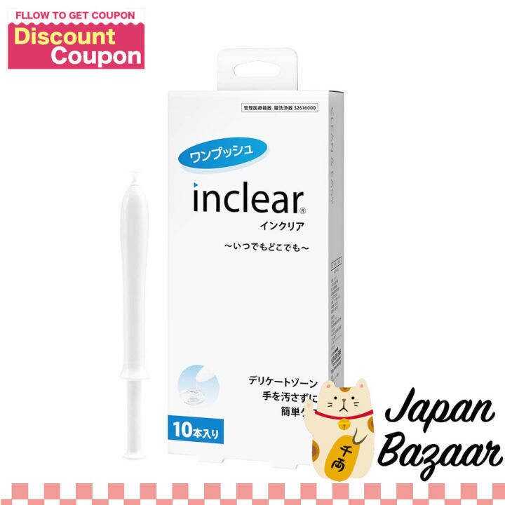 Inclear Intimate Care Cleansing Gel for Women (10 sticks) Lazada PH
