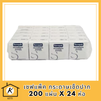 กระดาษเช็ดปาก 200 แผ่น x 24 ห่อ SAVEPAK Pop-Up Tissues 200 sheets x 24 packs รหัสสินค้า MUY139522H