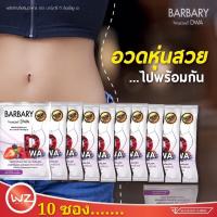 ?Wow! DWA Detox ดีท๊อกล้างสารพิษในลำใส้ ปรับสมดุลระบบขับถ่าย (1 กล่อง 10 ซอง)