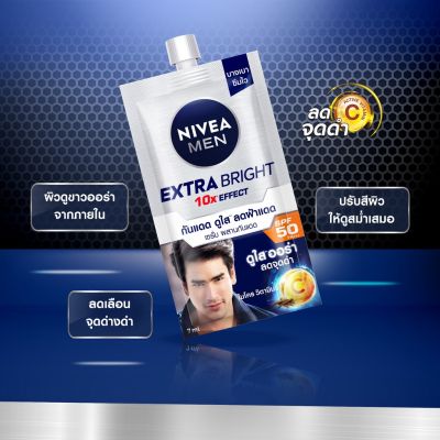 Nivea นีเวีย เอ็กซ์ตร้า ไบรท์ เซรั่ม เอสพีเอฟ 50 7 มล. [ 1 กล่อง X 6 ซอง ] เซรั่มบำรุงผิวหน้า ผสมกันแดด สำหรับผิวคล้ำเสีย มีจุดด่างดำ