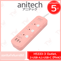 Anitech Plug H5333 Extension Cord 3 Outlets 3 USB ปลั๊กไฟ 3 ช่อง 3 ยูเอสบี รุ่น H5333-PI สีชมพู  ประกันสินค้า 3ปี