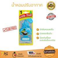 สินค้าแนะนำ สเปรย์ดับกลิ่น สเปรย์ปรับอากาศ  แผ่นหอมปรับอากาศLITTLE TREES CARIBEAN COLADA ลดกลิ่นอับชื้น ลดแบคทีเรียในอากาศ ทำให้รู้สึกผ่อนคลาย สเปรย์ปรับอากาศ จัดส่งฟรี มีบริการเก็บเงินปลายทาง