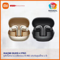 Xiaomi Buds 4 Pro (Global Version) หูฟังไร้สายสุดหรู ระบบเสียงแบบ Hi-Res (ประกันศูนย์ไทย 1 ปี)