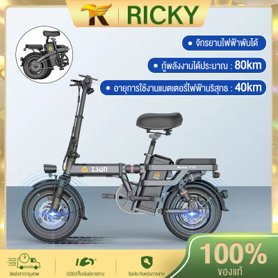 จักรยานไฟฟ้าพับได้ จักรยานไฟ้ฟ้า2023 จักรยานพับได้ electric bike bicycle. ตำแหน่ง GPS จักรยานไฟฟ้า 14 นิ้ว รถจักรยานไฟฟ้า ความเร็ว 25km/h จักรรถไฟฟ้า ผู้ใหญ่ แบตเตอรี่สา