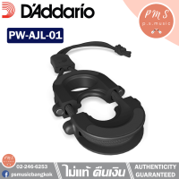 DAddario® CinchFit ตัวล็อคสายสะพาย แบบปลดล็อคง่ายพิเศษ รุ่น PW-AJL-01 (Acoustic Jack Lock)