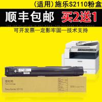 [COD] Suitable for S2110 powder box DocuCentre S2110N printer s2110nda copier ct202873 composite machine ink cartridge large capacity