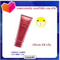 แอสตาแซนธิน เอจ-ดีไฟอิ้ง เนค ครีม กิฟฟารีน Astaxanthin Age-Defying Neck Cream Giffarine ครีมบำรุงผิวบริเวณลำคอ