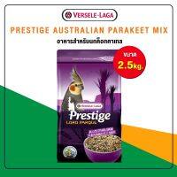 Pro +++ PRESTIGE AUSTRALIAN PARAKEET MIX อาหารสำหรับนกค็อกคาเทล (2.5kg.) ราคาดี อาหาร นก อาหารนกหัวจุก อาหารนกแก้ว อาหารหงส์หยก