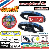 [สินค้าพร้อมจัดส่ง]⭐⭐ซื้อ1แถม1 รุ่นหนามาก ชุดสายพาน สายพานรุ่นหนา 535-5M-15 (ถูกทั้งร้าน) ราคาโรงาน KNSKT-100[สินค้าใหม่]จัดส่งฟรีมีบริการเก็บเงินปลายทาง⭐⭐