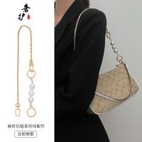 suitable for COACH Mahjong bag chain accessories pearl extension chain bag with underarm hand carry decorative chain shoulder strap