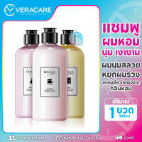 VCราคาส่ง แชมพูสระผม ยาสระผม ครีมสระผม ฟื้นฟูสภาพผม Bioaqua Shampoo แชมพูกลิ่นหอม แชมพูเกาหลี ซ่อมแซมผมแห้งเสีย ฟื้นบำรุงผมเสียมาก แชมพู