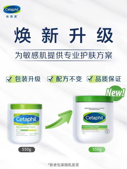 cetaphil-ขวดโหลสีขาวขนาดใหญ่ครีมทำให้เรียบให้ความชุ่มชื่นเด็กกล้ามเนื้อแพ้ง่ายของหญิงตั้งครรภ์