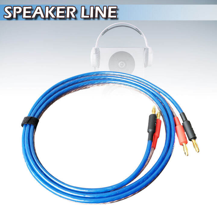 Idealhere 1PC Hi Fi Speaker Cable for Audiophile Speaker Cord Wire
