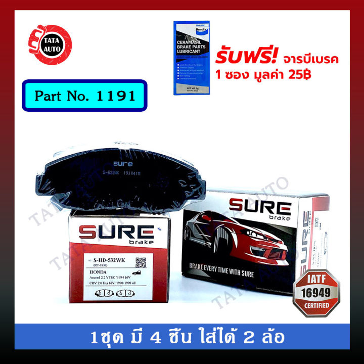 ผ้าเบรคsure-หน้า-ฮอนด้า-แอคคอร์ด-ไฟก้อนเดียว-งูเห่า-g5-g6-ปี-94-02-crv2-0-gen1ปี-96-02-1191