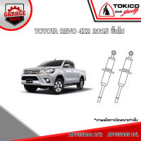 TOKICO โช้คอัพ TOYOTA REVO 4x2 2015 ขึ้นไป รหัส APP35095 APP35095 APP4191 (อัลฟ่า)