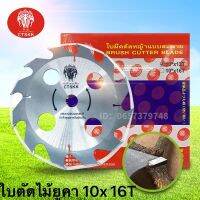 [สินค้าขายดี]  ใบมีดตัดไม้ยูคา ตราช้างสามเศียร ของแท้ 100% ลับคม 10X12T ลับคม 10X16Tพร้องส่ง