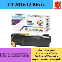 ตลับหมึกโทนเนอร์ Fuji Xerox CT201632-4 BK/C/M/Y (เทียบเท่าราคาพิเศษ) FOR Fuji Xerox DocuPrint CP305d/CM305df