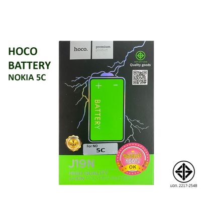 HOCO แบตเตอร์รี่ NOKIA BL-5C แบต โนเกีย มี มอก. (รับประกัน 1 ปี)