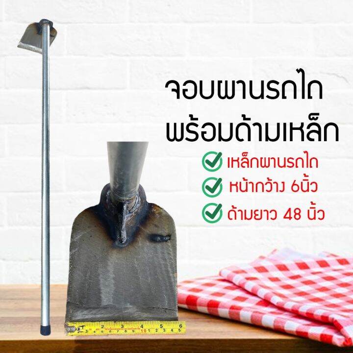 จอบ-จอบขุดดิน-เหล็กใบผาน-ใส่ด้ามพร้อมใช้-oinsdt864876-45343453